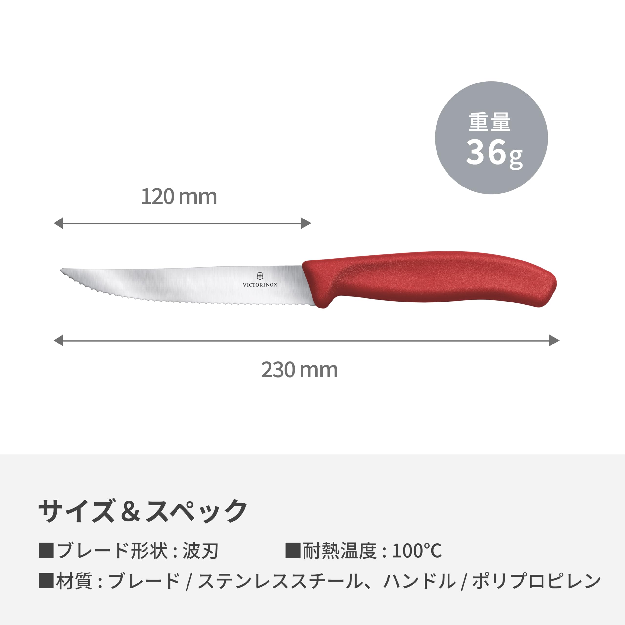 Amazon｜VICTORINOX(ビクトリノックス) ペティナイフ 食洗機対応